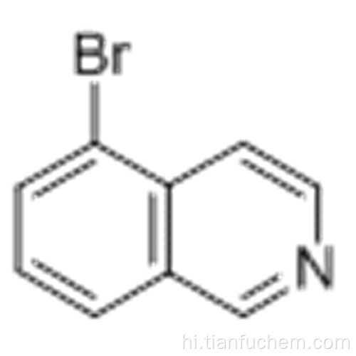 5-ब्रोमोइसोक्विनोलिन कैस 34784-04-8